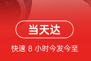 汉中城固航空快递航空货运公司【机场
